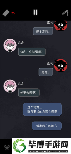 幽灵事务所2查利结局