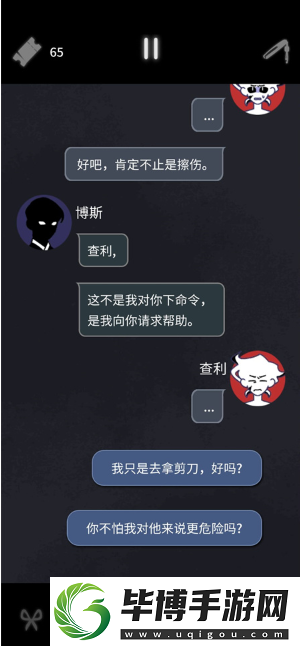幽灵事务所2查利结局