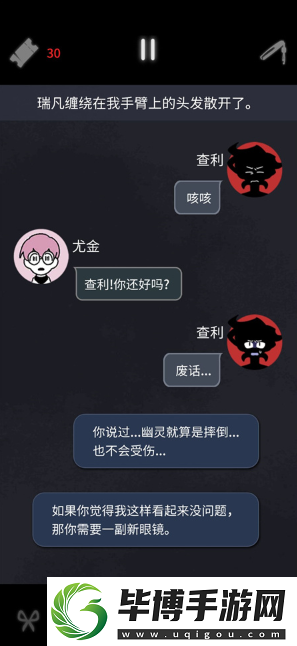 幽灵事务所2查利结局