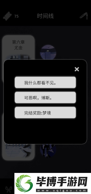 幽灵事务所2查利结局