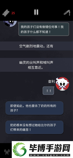 幽灵事务所2查利结局