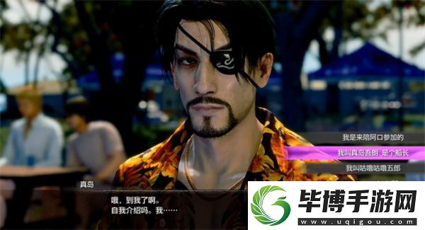 如龙8外传夏威夷海盗如果不是偶像的话攻略