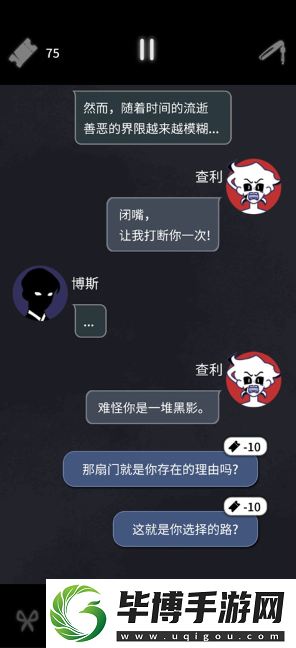 幽灵事务所2查利结局