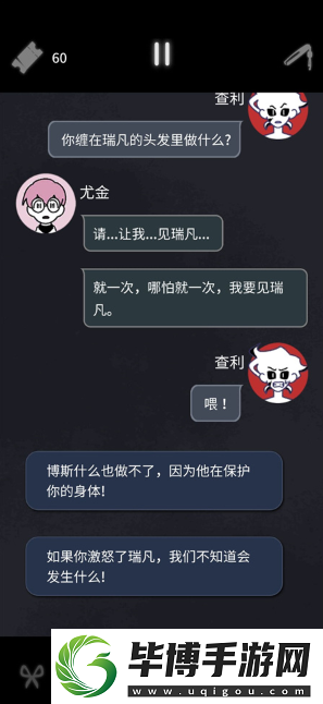 幽灵事务所2查利结局