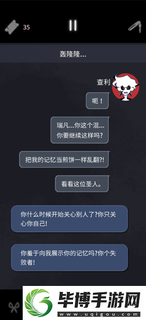 幽灵事务所2查利结局