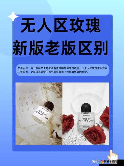 无人一区二区区别红桃：探索其中独特之处与潜在关联