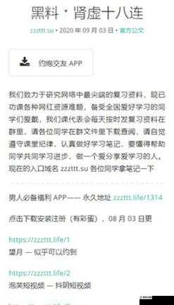 黑料不打烊：万里长征最新动态大揭秘
