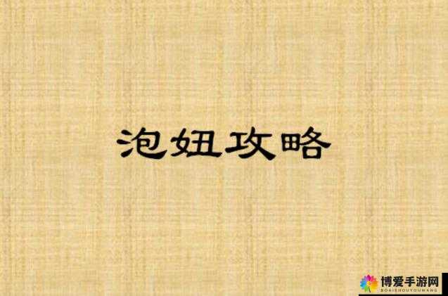 外国小孩泡妞 wwwxxx69 引发的别样情感故事探讨
