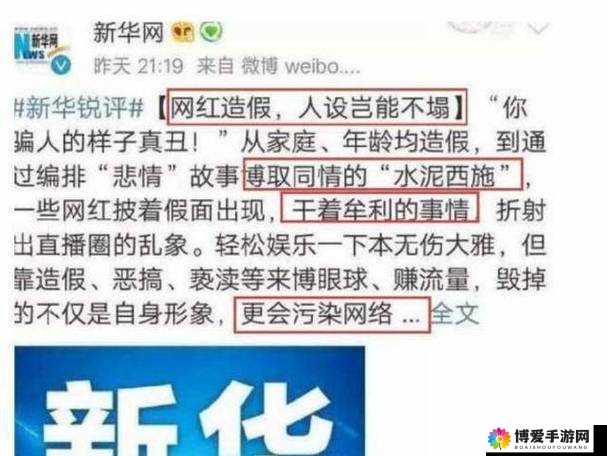 西施欠钱不还被误当授精所事件引发热议