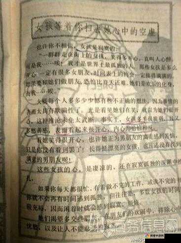 日本人泡妞xxxxxxxx69：这背后的故事和启示