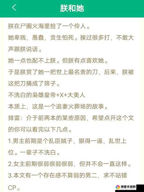 抄哭你个烧杯：一个让你欲罢不能的故事