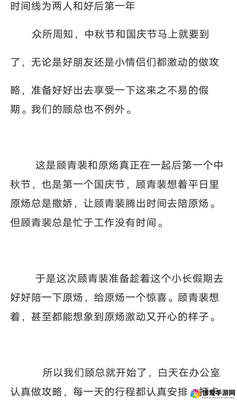 顾青裴哭着喊着让原炀退出：这场情感纠葛究竟何去何从