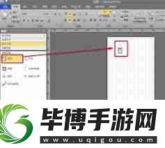 MicrosoftVisio怎么绘制数据库图-MicrosoftVisio绘制数据库图方法 
