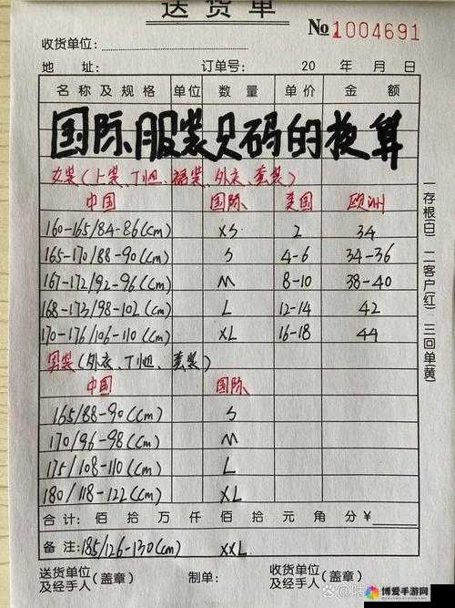 揭秘欧洲尺码日本尺码专线：真实尺寸与亚洲尺码的差异