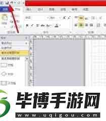 MicrosoftVisio怎么绘制数据库图