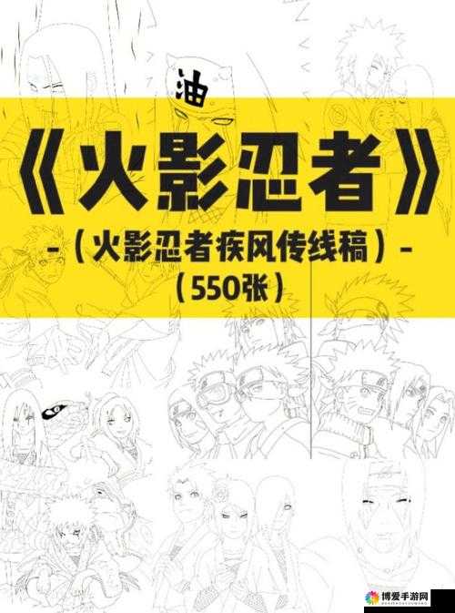 火影疾风传新手必备，掌握资源管理艺术，高效提升游戏实力