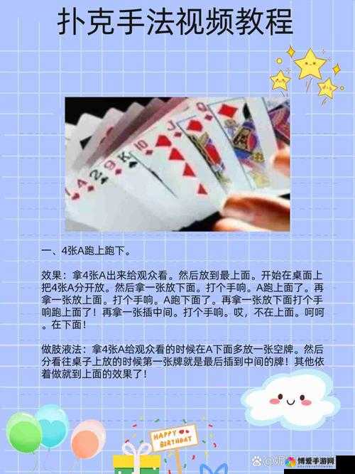 教你学会做扑克运动：详细视频教程