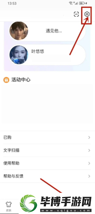 百度输入法怎么弄键盘声音-百度输入法怎么开启打字声音 