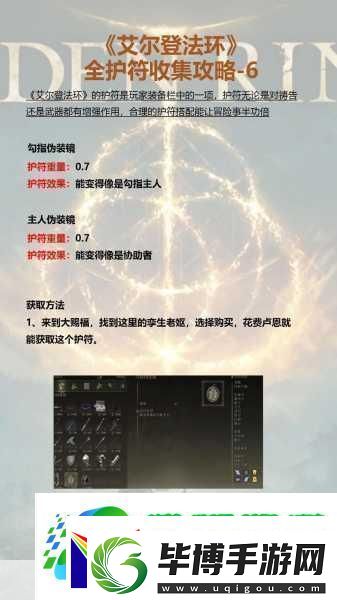艾尔登法环深度探索解锁全护符奥秘驰骋交界地无界限！ 