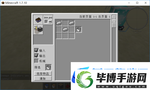 我的世界红石机关设计教程：轻松打造你的创意世界-尽享乐趣！ 