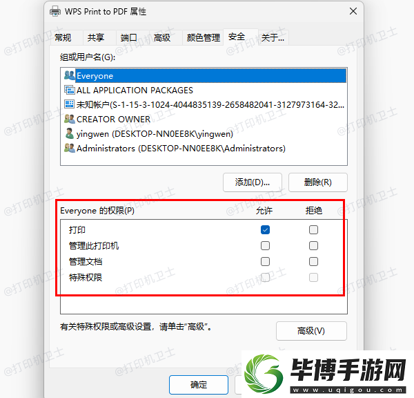 win10共享打印机需要权限与络凭证的解决方法