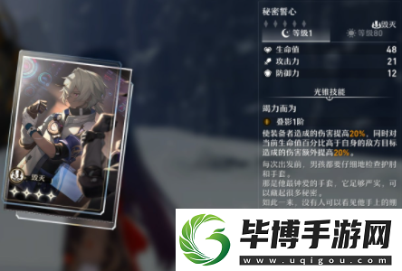 崩坏星穹铁道刃培养攻略