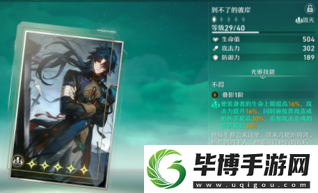崩坏星穹铁道刃培养攻略