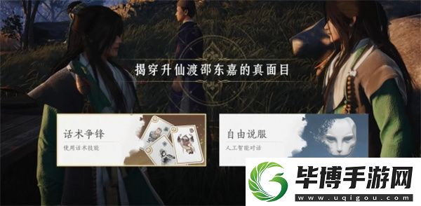 燕云十六声真假少东家任务完成方法分享