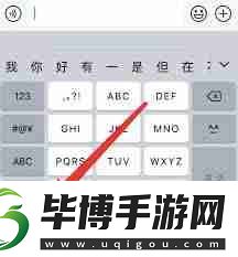 苹果12手写输入在哪里设置 