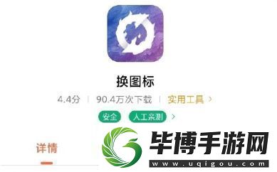 王者荣耀安卓手机怎么改桌面图标-王者荣耀攻略 