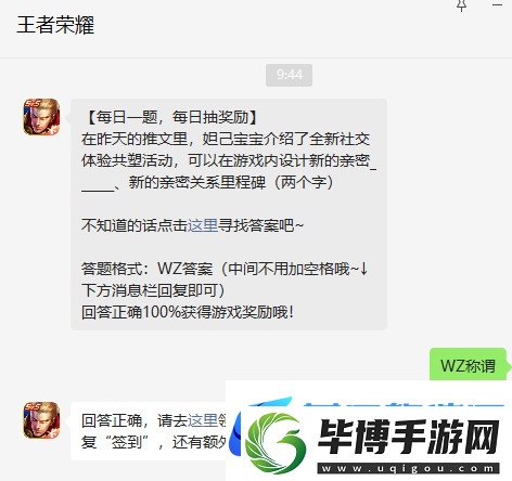在昨天的推文里妲己宝宝介绍了全新社交体验共塑活动可以在游戏内设计新的亲密新的