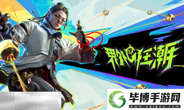界外狂潮影刺角色介绍