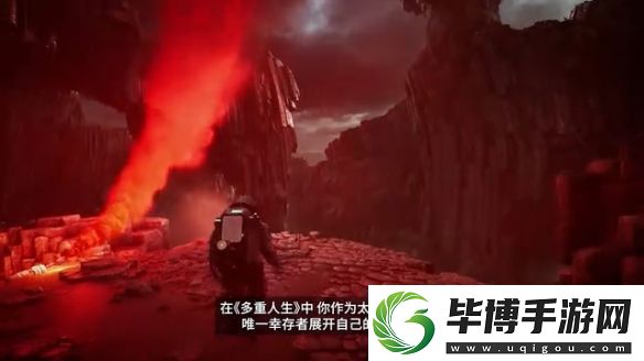 科幻生存冒险游戏多重人生新宣传片