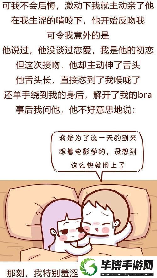 男朋友整个舌头伸进我的嘴巴：爱的热烈与甜蜜：解锁独特美味新秘籍 