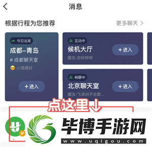 航旅纵横怎么取消值机