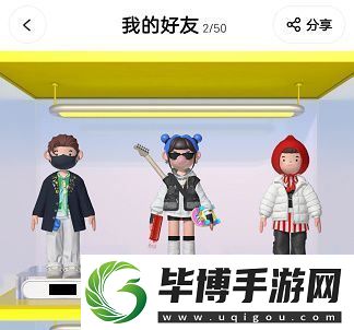 啫喱app怎么删除好友