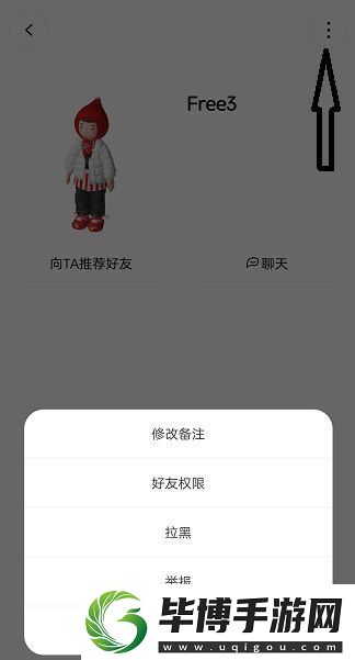 啫喱app怎么删除好友