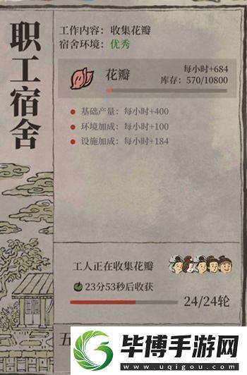 江南百景图香粉厂花田怎么建造