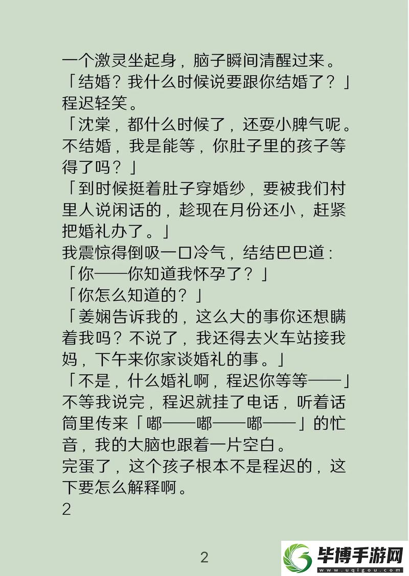 女主觉醒做春梦系统的小说：梦境交织的奇幻之旅 