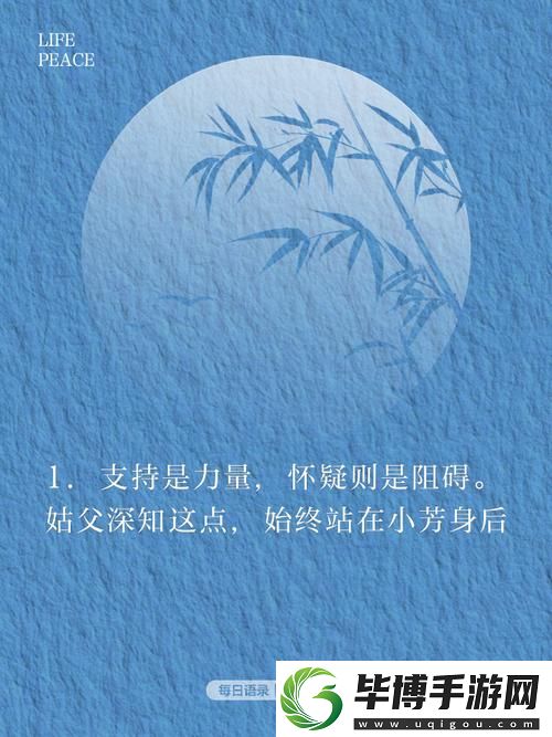 姑父有力挺送小芳的背景故事：爱的支持与无私奉献 