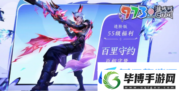 王者荣耀2024年第六期荣耀战令皮肤有哪些