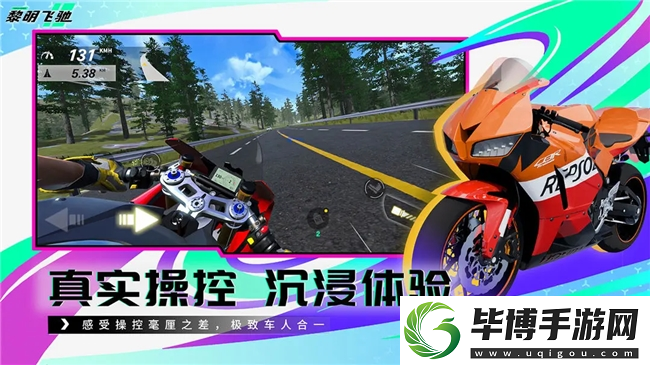 竞速赛道最强搅局者