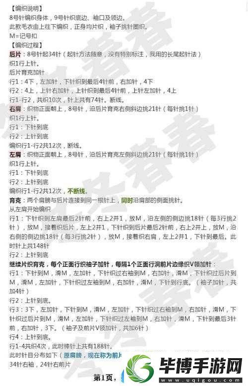 Ashen胶水究竟藏身何处-编织光明支线任务全攻略大揭秘 