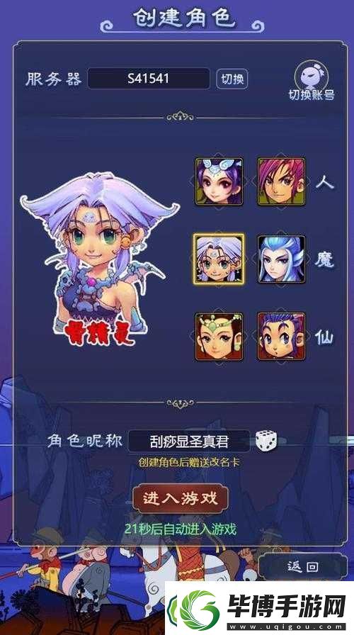 梦幻西游页版魔刹境涂山狐妖如何通关-深度攻略大揭秘！ 