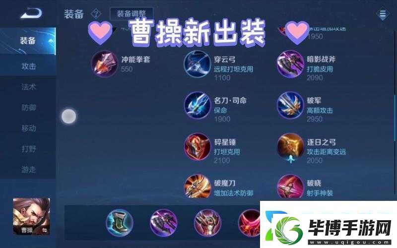 王者荣耀曹操实战指南：鲜血枭雄战斗技巧分享 