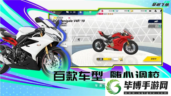 竞速赛道最强搅局者