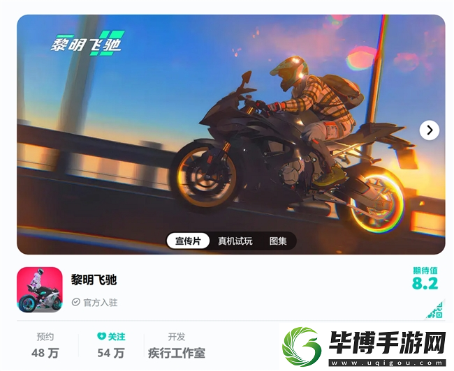 竞速赛道最强搅局者