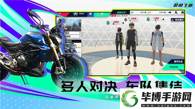 竞速赛道最强搅局者