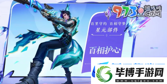 王者荣耀2024年第六期荣耀战令皮肤有哪些
