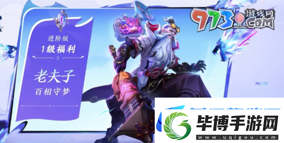 王者荣耀2024年第六期荣耀战令皮肤有哪些